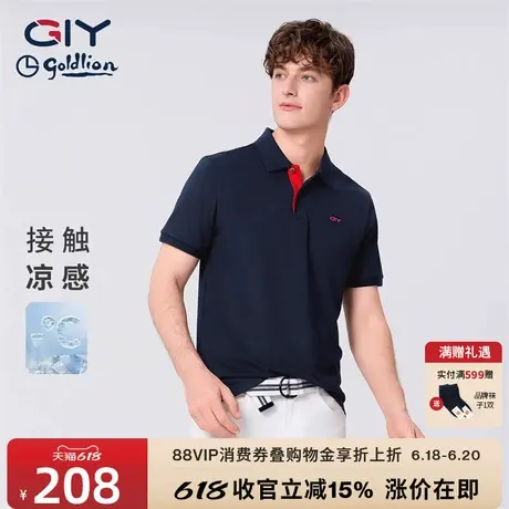金利来GY短袖POLO衫男士2025春夏新款休闲百搭翻领T恤修身上衣图片