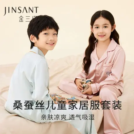 金三塔2024秋冬新品真丝绣花儿童长袖睡衣两件套可爱桑蚕丝家居服商品大图