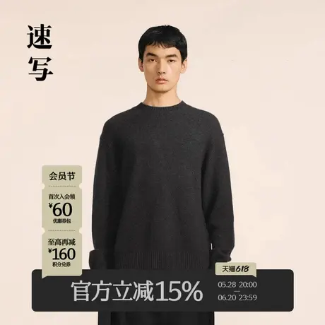 速写男装秋冬新款休闲宽松毛衫羊毛打底简约圆领套头舒适时尚上衣商品大图