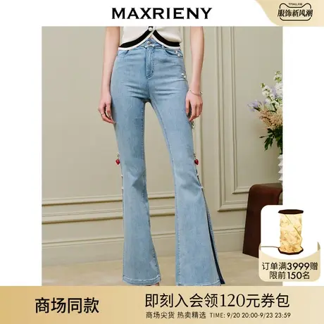 【商场同款】MAXRIENY精致复古感加长开衩喇叭裤草莓牛仔裤商品大图