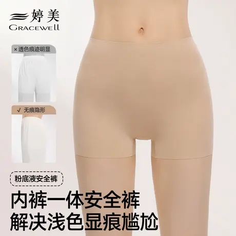 婷美粉底液安全裤轻薄透气无痕收腹提臀防走光二合一打底平角裤商品大图