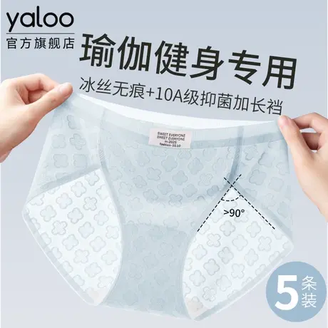 雅鹿冰丝无痕速干女士内裤中腰10A级纯棉抗菌裆高交叉包臀三角裤商品大图