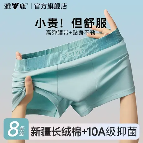 雅鹿男士内裤男款纯棉男生抗菌透气四角短裤头夏薄款新款平角裤衩商品大图