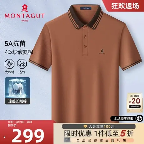 [凉感透气/液氨棉]梦特娇夏季男士polo衫短袖爸爸亲肤大珠地T恤J商品大图