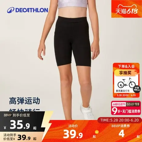 迪卡侬女童紧身裤弹力舒适亲肤五分裤子骑行裤短裤瑜伽运动裤KIDC商品大图