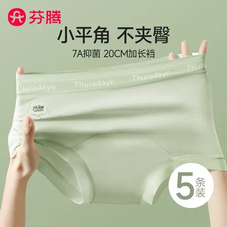 芬腾女士四角内裤女2025新款纯棉抗菌全棉裆大码平角裤打底安全裤商品大图