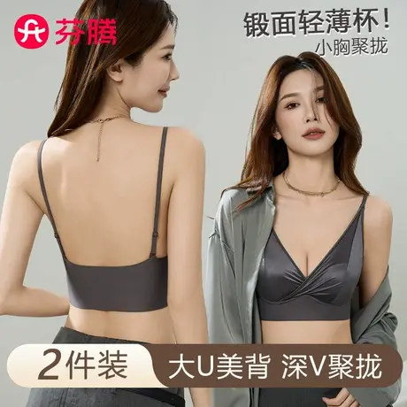 芬腾内衣女小胸聚拢深V性感U型美背心式提拉防下垂吊带一体文胸罩商品大图