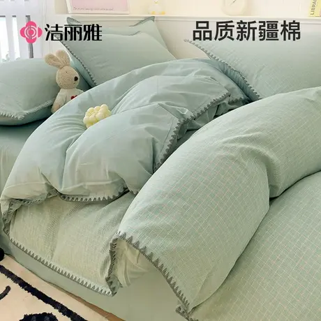 洁丽雅简约水洗棉四件套纯棉全棉2025新款床上用品被套床单三件套商品大图