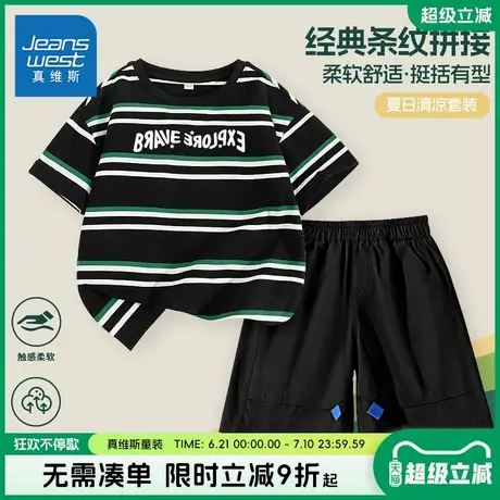 真维斯童装男童套装儿童2025新款透气冰丝短裤男孩夏季山系两件套商品大图