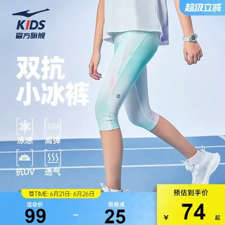 鸿星尔克童装儿童运动紧身裤夏季凉感七分裤女童瑜伽裤中大童裤子商品大图