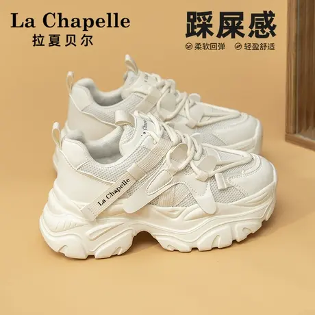 拉夏贝尔厚底老爹鞋女白色网面透气2025新款春季增高显脚小运动鞋商品大图