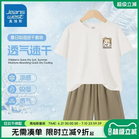 真维斯童装男童裤子夏季儿童速干运动短裤两件套男大童凉感五分裤商品大图