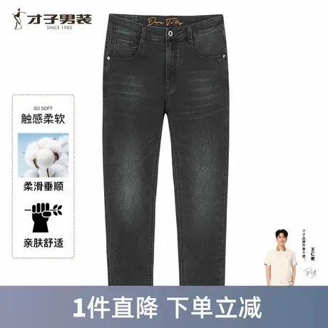 【商场同款】才子男装黑色牛仔裤男2024秋季新款修身直筒弹力裤子图片