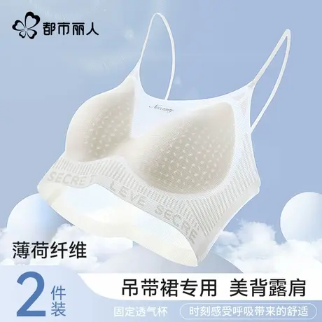 都市丽人内衣女小胸聚拢超薄无痕吊带美背心女士透气凉感运动文胸商品大图