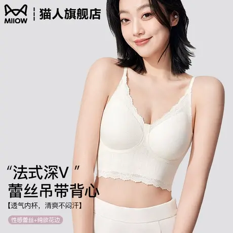 猫人蕾丝吊带背心女2025新款百搭性感V领贴身防走光外穿美背背心商品大图