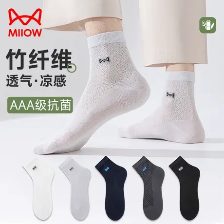 猫人竹纤维袜子男士夏季薄款抑菌中筒袜网眼透气吸汗商务黑色长袜商品大图