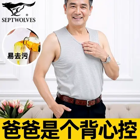 七匹狼中老年背心男防污耐脏老头衫纯棉透气打底内衣吸汗运动汗衫商品大图