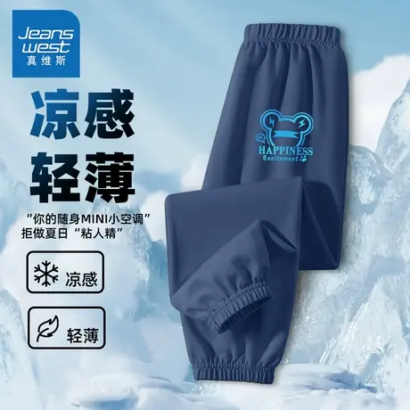 真维斯童装儿童防蚊裤男童裤子夏季冰丝速干长裤2025薄款女童夏装商品大图