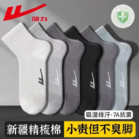 回力袜子男夏季薄款菱形格网眼透气7A抗菌防臭吸汗运动夏天中筒袜商品大图