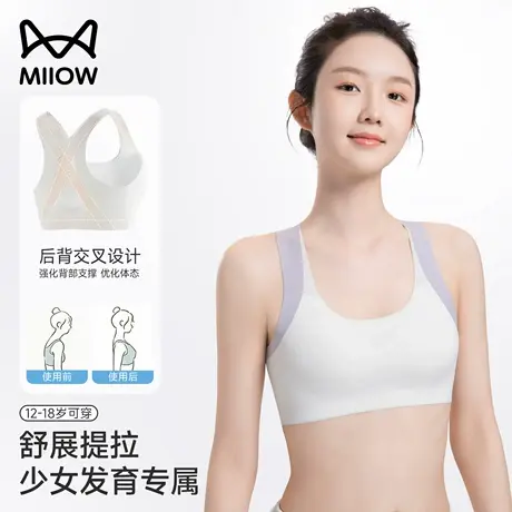 猫人青春发育期少女内衣夏季薄款初中高中学生运动防震固定杯文胸商品大图