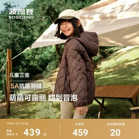 波司登25新款儿童羽绒服男女童短款保暖外套连帽5A抗菌绒亲子款商品大图