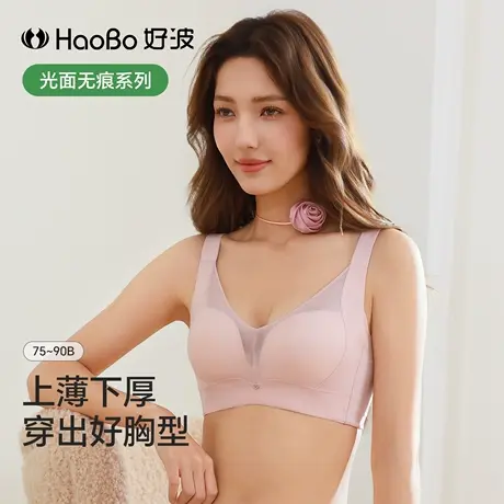好波小胸显大文胸桑蚕丝内里胸罩软绵杯文胸上薄下厚显大HW2526商品大图