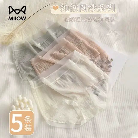 猫人冰丝内裤女生2025新款泡泡蕾丝无痕透气抑菌纯棉裆网纱三角裤商品大图