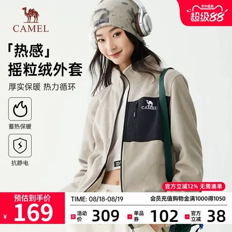 骆驼女装摇粒绒立领外套2024新款秋冬加绒保暖夹克户外休闲开衫男图片