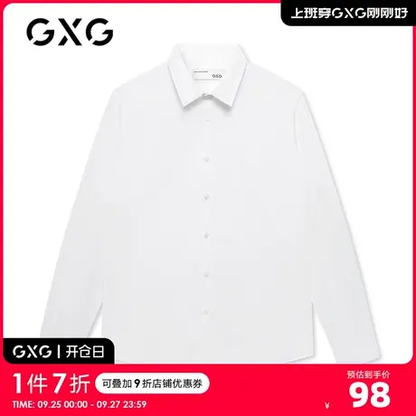 GXG奥莱 21年春季商场同款白色免烫长袖衬衫基础男衬衣商品大图