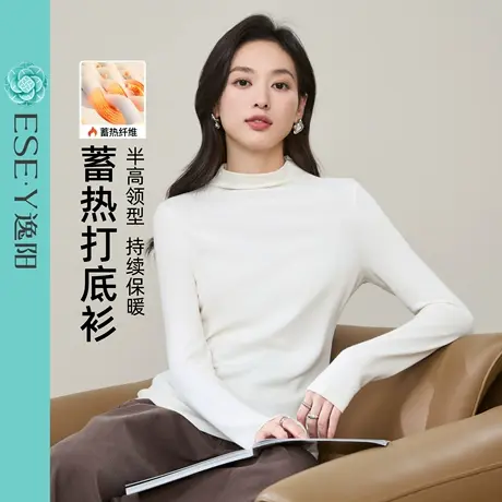 逸阳半高领打底衫女2025秋新款显瘦弹力蓄热保暖白色内搭T恤上衣商品大图