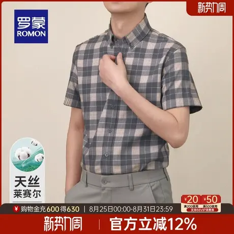 【含莱赛尔天丝】罗蒙男士格子短袖衬衫2025夏季新款工装翻领衬衣图片