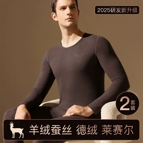 恒源祥男士保暖内衣套装德绒发热圆领加绒加厚秋衣秋裤套装2025新图片