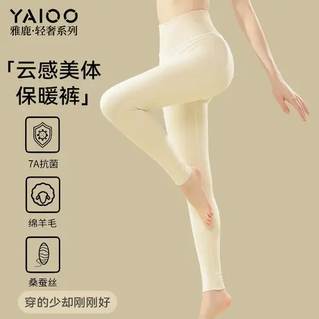 雅鹿保暖裤女士高腰打底羊绒蚕丝德绒发热加绒加厚秋裤线大码冬季商品大图