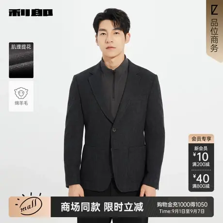【商场同款】利郎官方绵羊毛 休闲西服男士25秋季外套25QDX851SA商品大图
