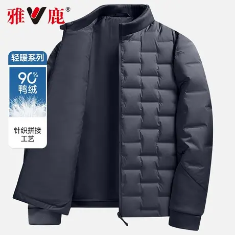 雅鹿2025新款立领轻薄羽绒服男款中老年拼接冬季防寒服爸爸装商品大图