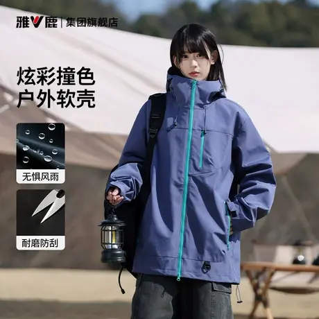 雅鹿冲锋外套男款2025新款美式工装连帽美式户外徒步防水登山衣服商品大图