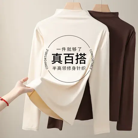 半高领纯色打底衫女秋季修身显瘦休闲保暖内搭磨毛针织长袖T恤女商品大图