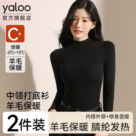 南极人保暖内衣女士发热长袖内搭冬季新款打底衫女款中领上衣秋衣商品大图