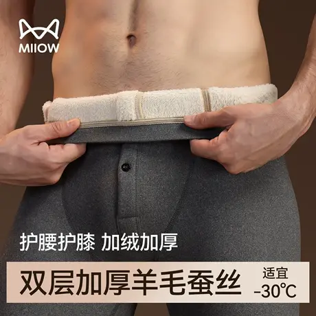 猫人保暖裤男加绒加厚2025新款羊毛蚕丝护膝打底裤德绒发热秋裤男商品大图