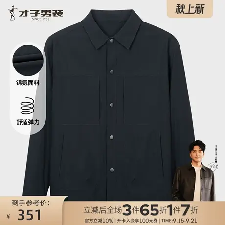 才子男装弹力翻领夹克休闲外套商务秋装新款简约秋季上衣长袖衣服图片