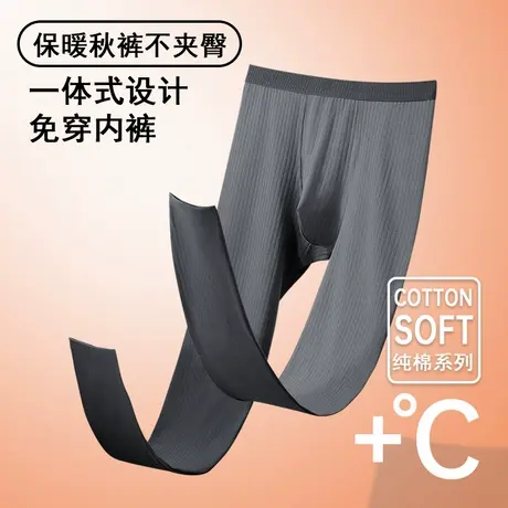 恒源祥男士保暖裤纯棉冬季10A抗菌免穿内裤百搭保暖秋冬修身棉裤商品大图