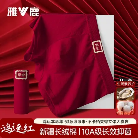 雅鹿本命年男士内裤纯棉2025新款男生红色四角裤马年平角短裤男款商品大图