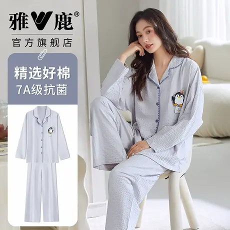 雅鹿女士棉柔睡衣7A级抗菌精选好棉企鹅简约舒适长袖家居服图片