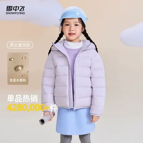【直播闪降】雪中飞新款男女童装连帽经典版型羽绒服纯色简约百搭商品大图