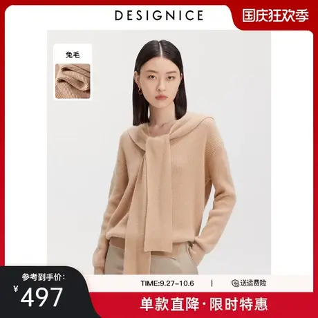 迪赛尼斯春秋新款绵羊毛时尚可脱卸披肩慵懒风针织衫兔毛毛衣图片