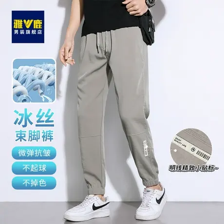 雅鹿休闲裤男春夏薄款凉感长裤宽松束脚速干裤子冰丝运动九分裤男商品大图