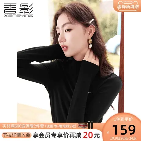 【香影抗菌德绒】针织衫女2023年秋冬新款法式套头黑色正肩打底衫商品大图