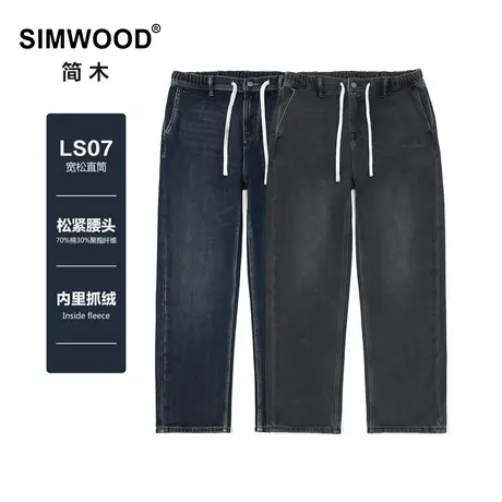 Simwood简木男装【LS07宽松直筒】13盎司抓绒绣花松紧腰牛仔裤商品大图