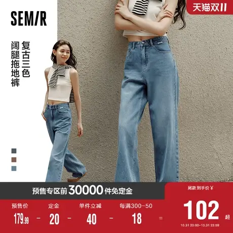 [预售]森马牛仔裤女做旧阔腿裤慵懒港风2023秋季新款街头拖地裤复图片
