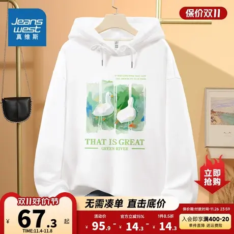 JR真维斯2023年冬季新款女装复合牛奶丝连帽印花卫衣长袖上衣休闲商品大图